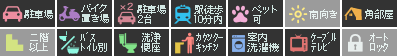 フィットセル蔵本II B設備アイコン