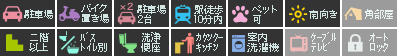 ピースコウセイ北佐古 B棟 203設備アイコン