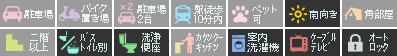 エグゼリオ 105設備アイコン