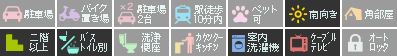 アヴィタションWISE 201設備アイコン