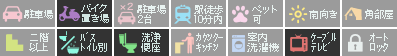レオパレス中吉野 B103設備アイコン
