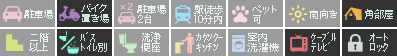 南庄町 マンション 1DK 101設備アイコン