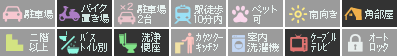 レオパレス中吉野 A105設備アイコン
