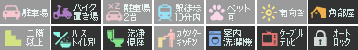 住吉1丁目 マンション 1K 102設備アイコン