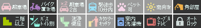 ライオンズマンション南佐古 405設備アイコン