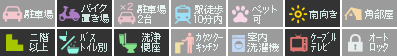 ツインテラス 607設備アイコン