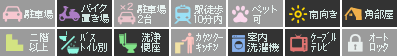 助任本町 アパート 1K 106設備アイコン