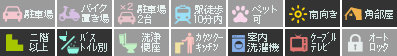 ミルキーウェイ 203設備アイコン