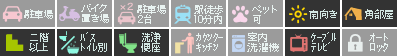 中前川町 マンション 2DK 301設備アイコン