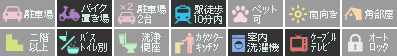 南島田町 アパート 1K 101設備アイコン