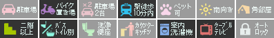 フィネス佐古 303設備アイコン