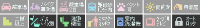 グランクリュ佐古 WEST 102設備アイコン