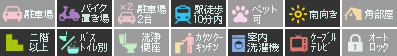 ハイムオアシス 202設備アイコン
