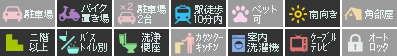 メゾンパルクNS 303設備アイコン