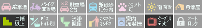 助任橋 マンション 1R 406設備アイコン
