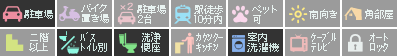 サニーハウス 103設備アイコン