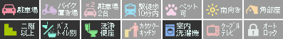 エフォートレス 八万 202設備アイコン