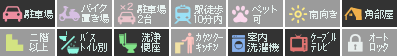南矢三町 アパート 1LDK 101設備アイコン