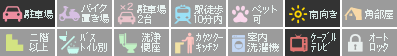 カーサルミナス 103設備アイコン
