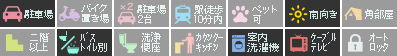 ボン・ファミーユB 103設備アイコン