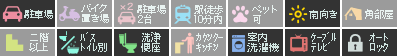 住吉1丁目 アパート 1K 103設備アイコン