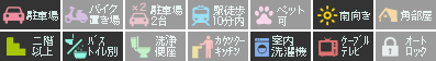 オーブリー鳴門 B 203設備アイコン