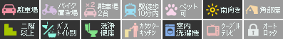 クラール名東イースト C 206設備アイコン