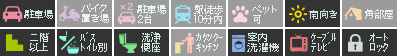 エスポワールらん 206設備アイコン