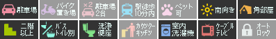 新浜本町 マンション 1DK 201設備アイコン