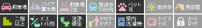 エトワール沖洲B 203設備アイコン
