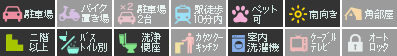 フランメゾン南沖洲B 205設備アイコン