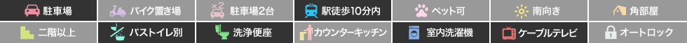 エクセル藍 102の特徴アイコン