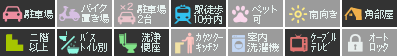 かがやきビル 301設備アイコン