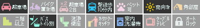 リーオ・グランデB 103設備アイコン