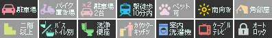サンリット・24 106設備アイコン
