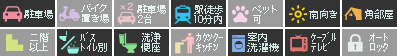 パラダイス吉村 101設備アイコン