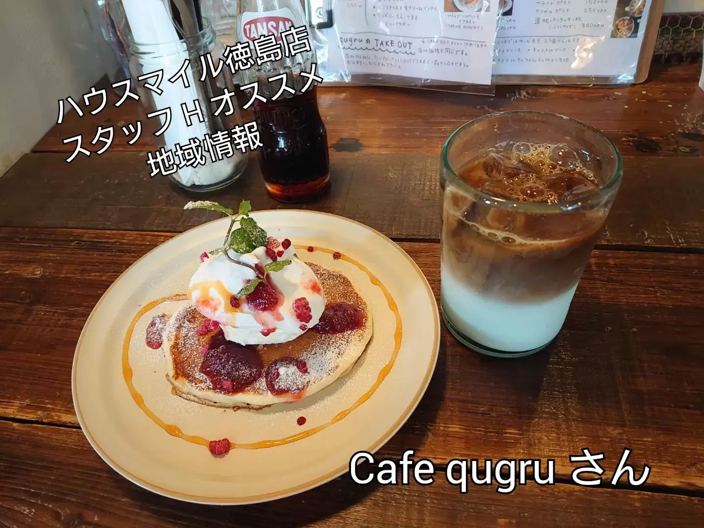 カフェクグル qugru写真