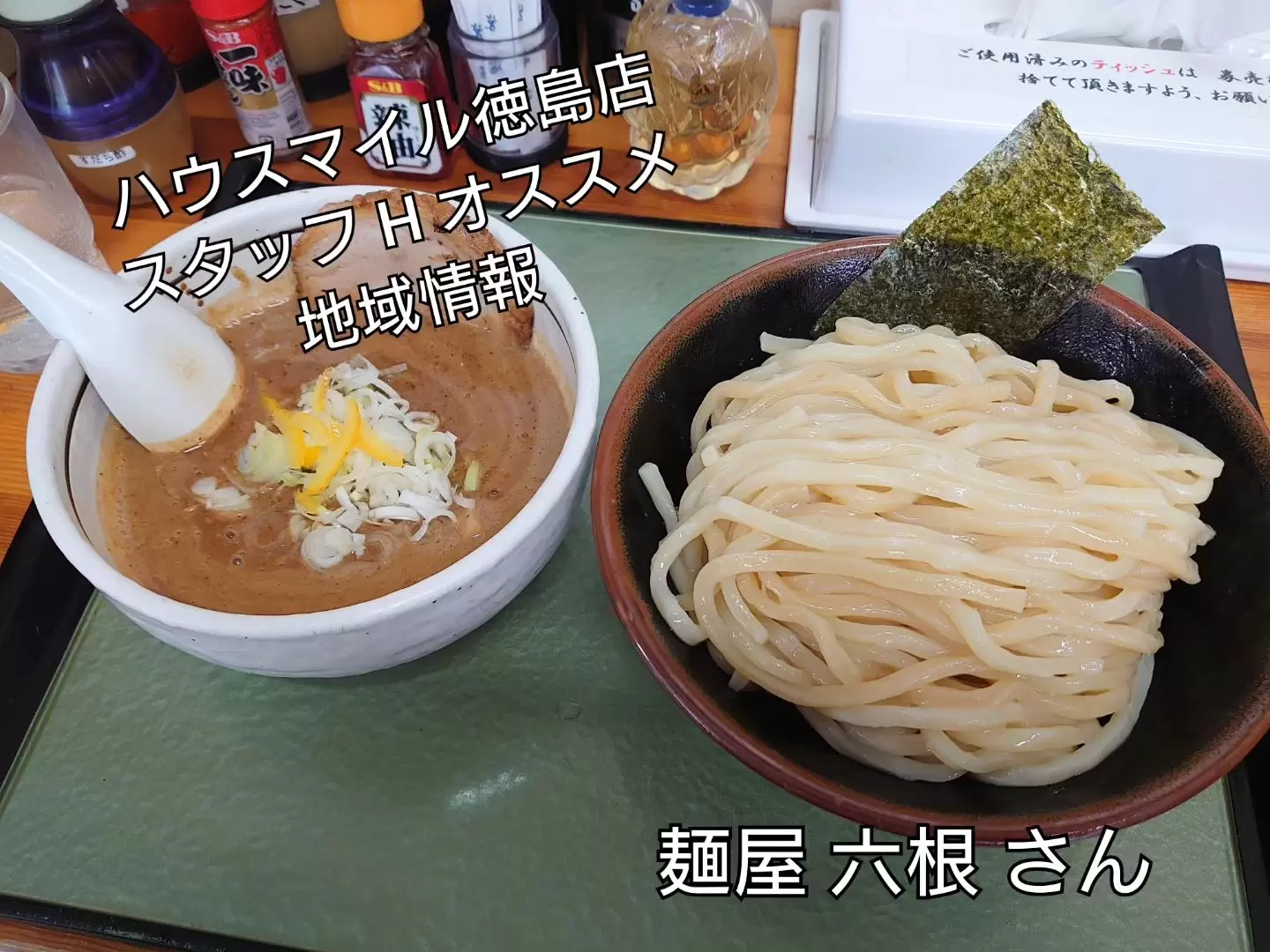麺屋 六根写真