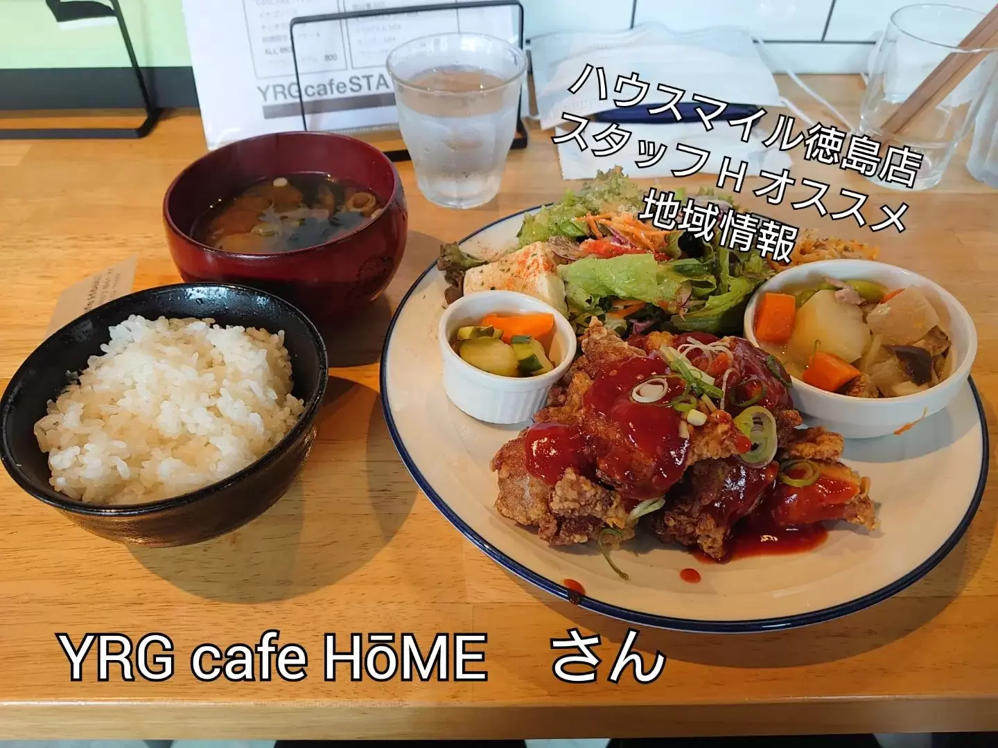 YRG CAFE HoME写真