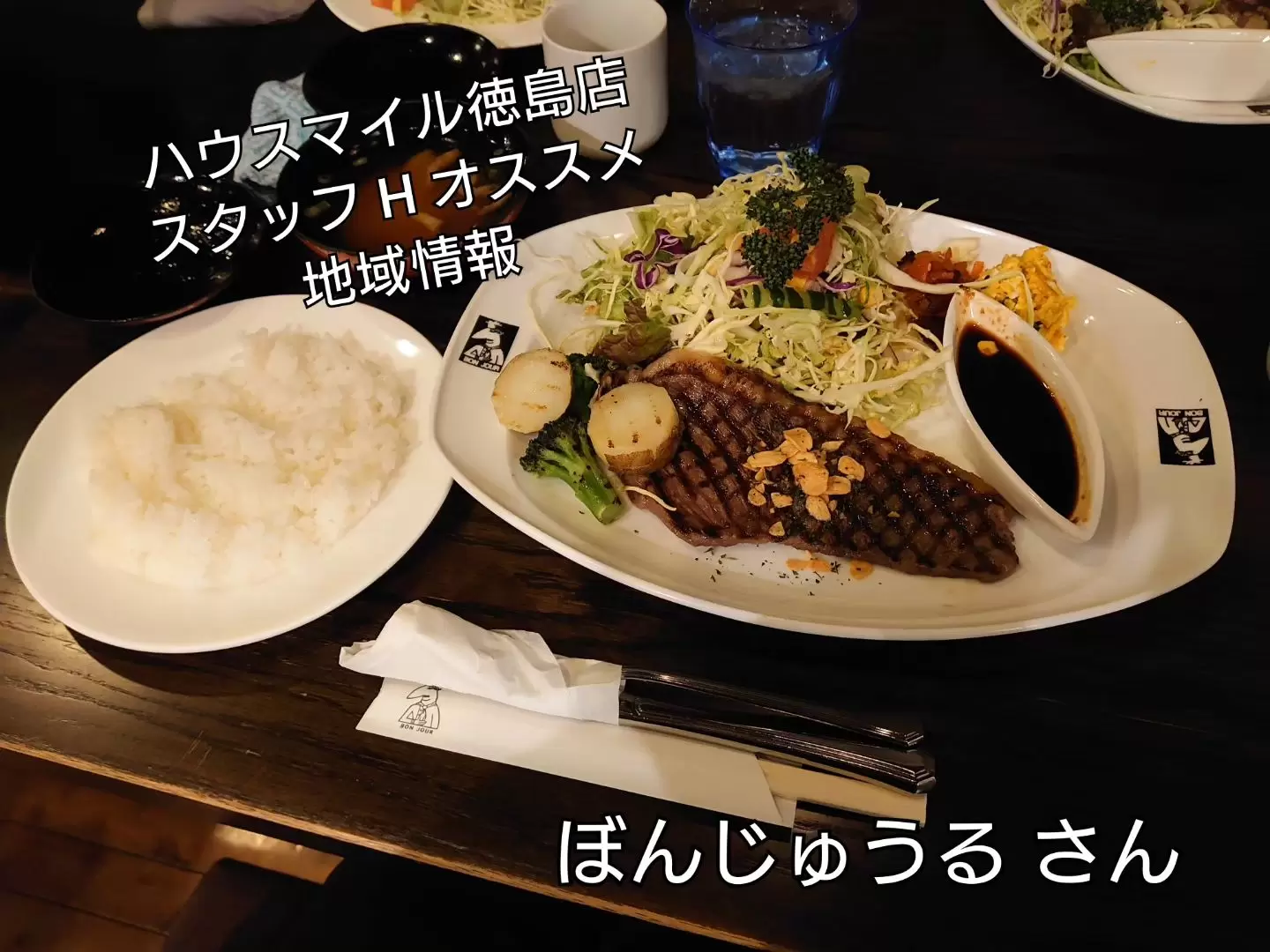 ぼんじゅうる写真