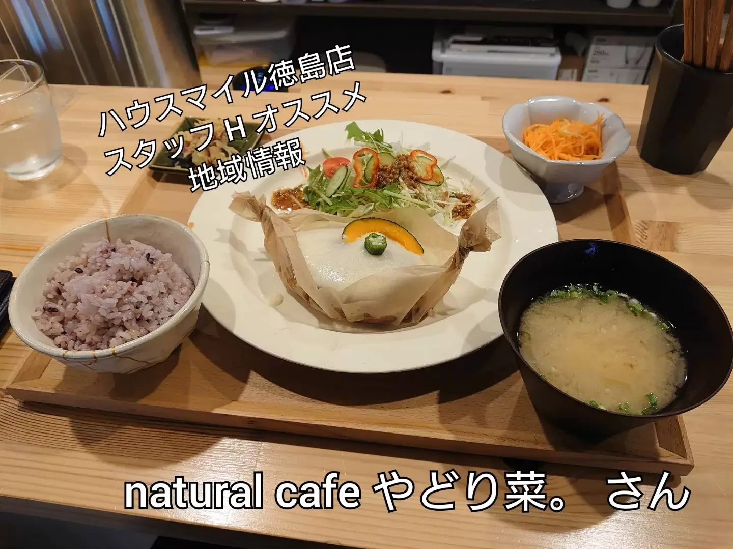 naturalcafe やどり菜写真