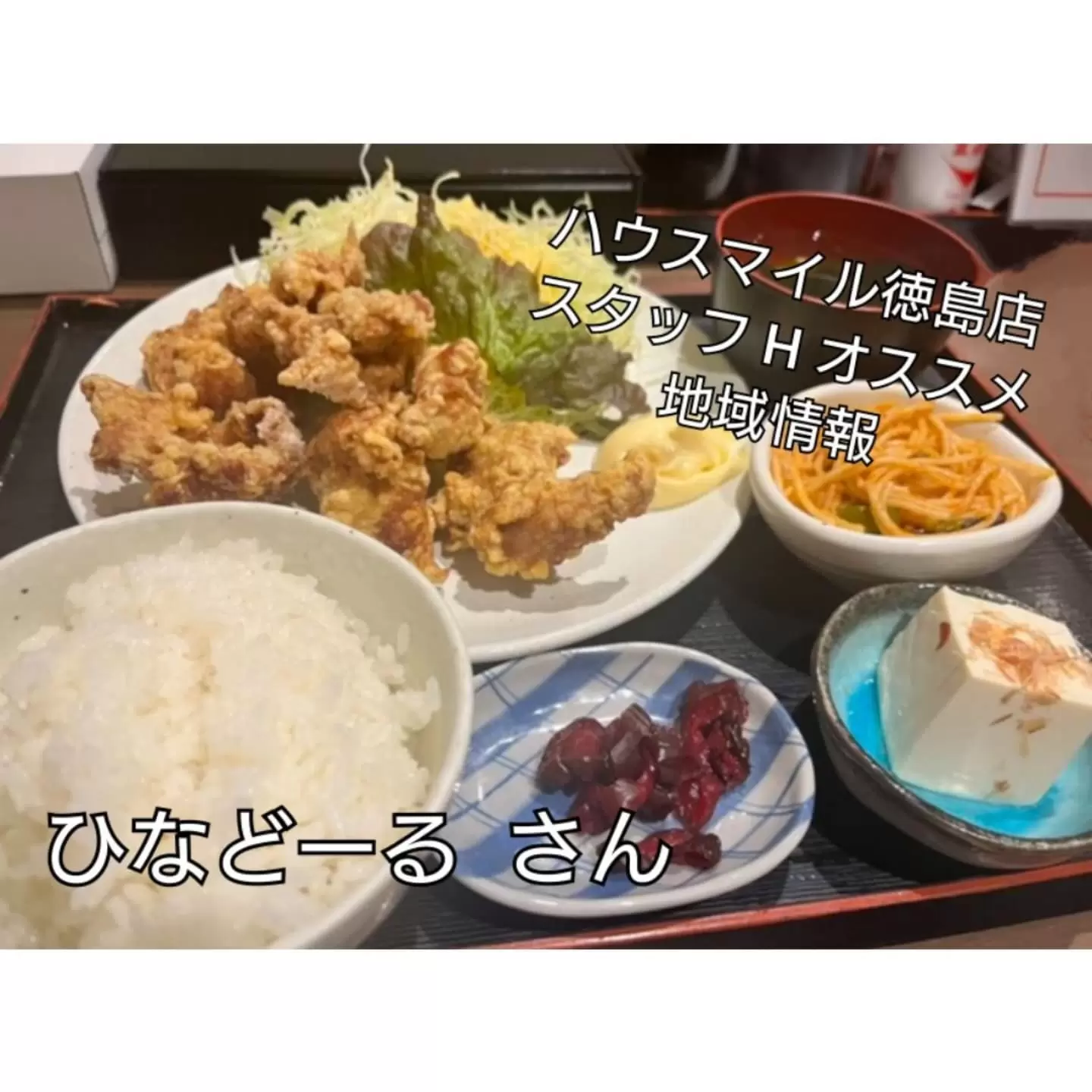 ひなどーる写真