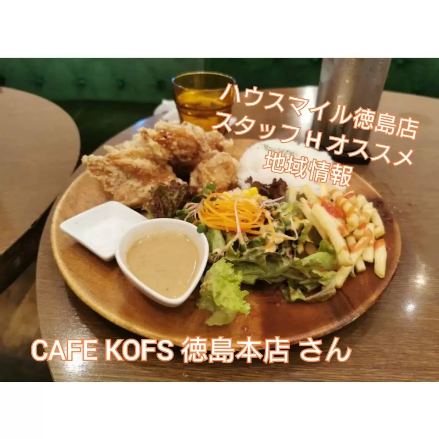 CAFE KOFS 徳島本店写真