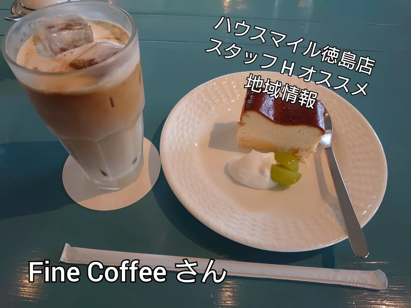 Fine Coffee写真