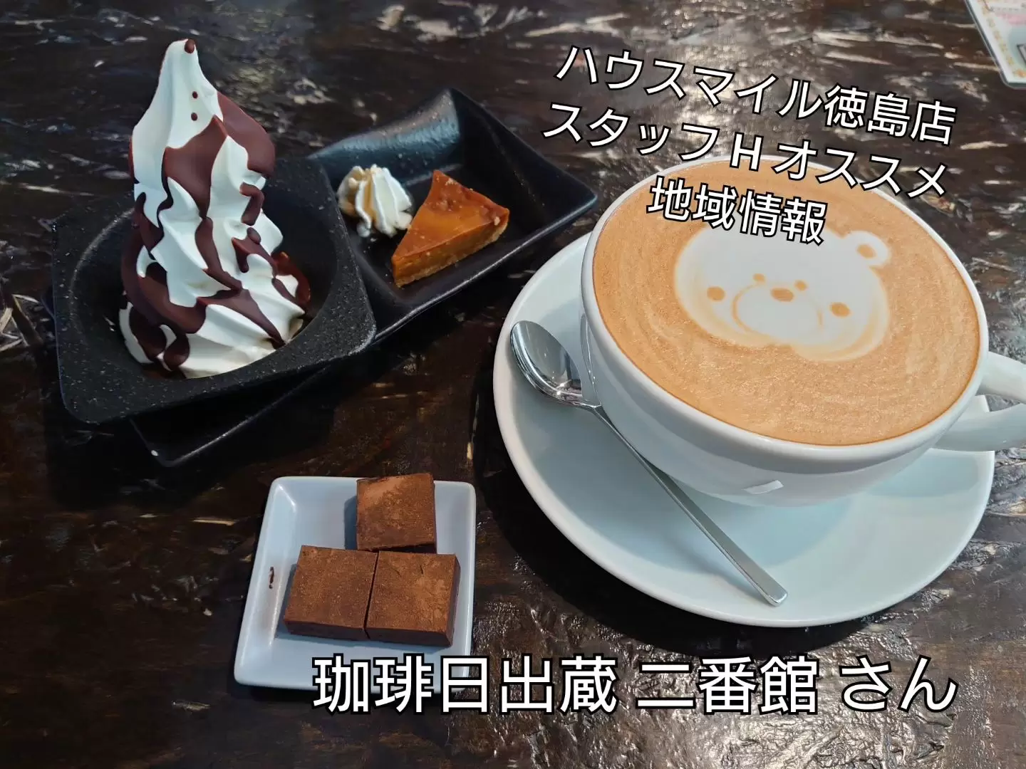 珈琲日出蔵 二番館写真