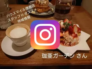 珈亜ガーデン写真