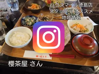 櫻茶屋写真