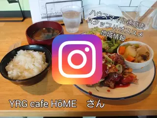 YRG CAFE HoME写真