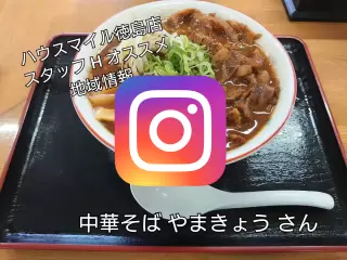やまきょう写真