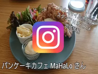パンケーキカフェ MaHaLo 昭和店写真